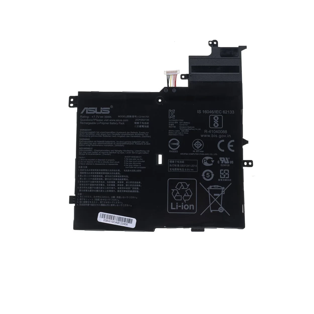 Аккумулятор для ноутбука Asus VivoBook S14 S406U, S406UA, X406U, C21N1701