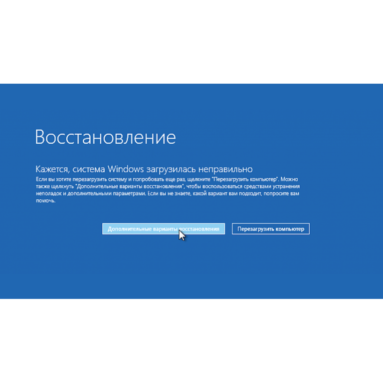 ne zapuskaetsya windows